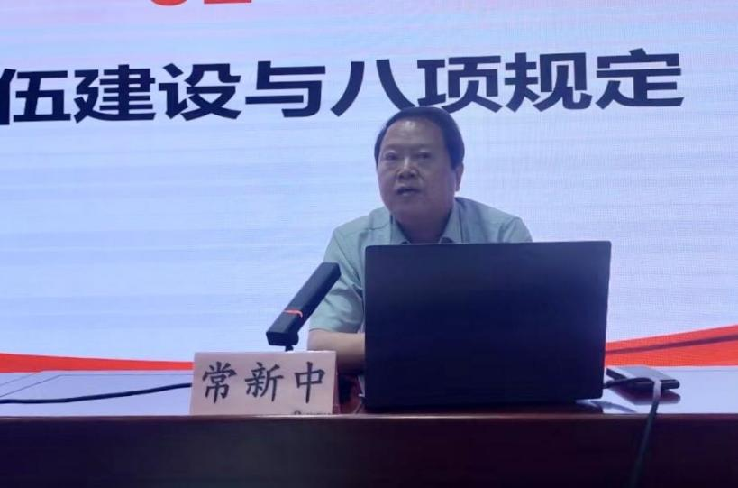 —校党委委员、副校长常新中为世俱杯买球官网网站师生讲党课
