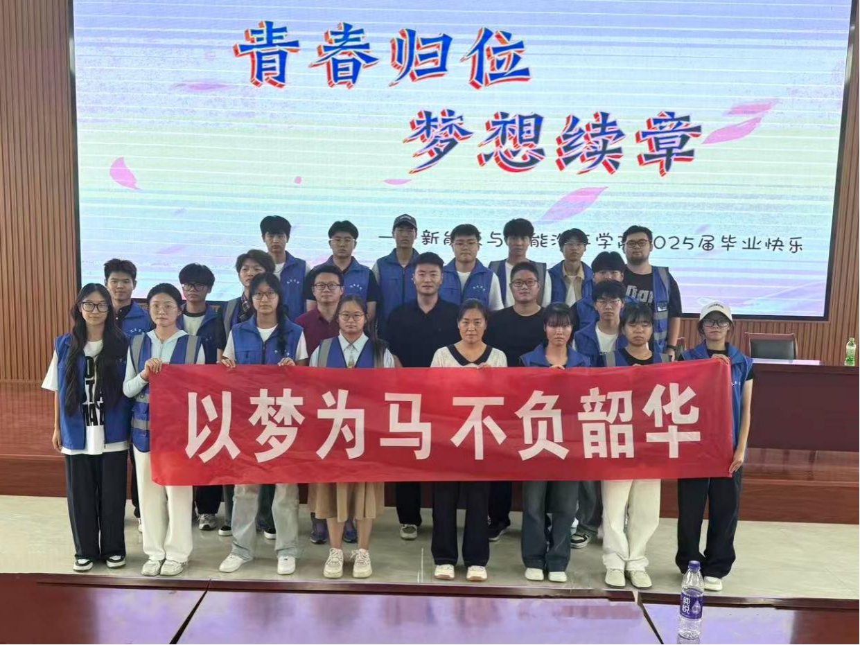 ——世俱杯买球官网网站举办系列毕业活动